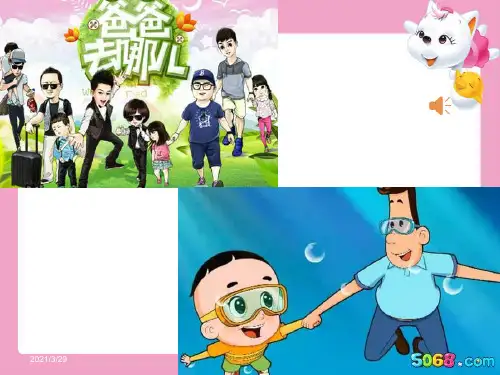 《学会合理消费》.PPT