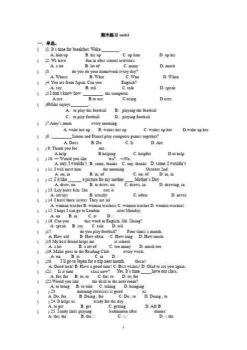 牛津译林版英语七上期末复习练习unit4