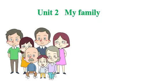 UNIT2MYFAMILY(课件)人教PEP版英语三年级下册