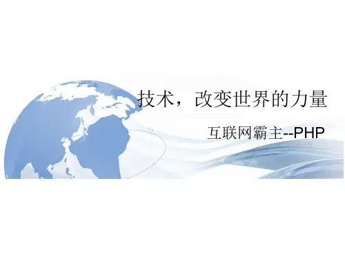 PHP是什么？解释的太清楚了,行业分析到位!