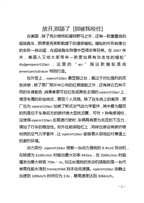 放开,别舔了 [别被我咬住]