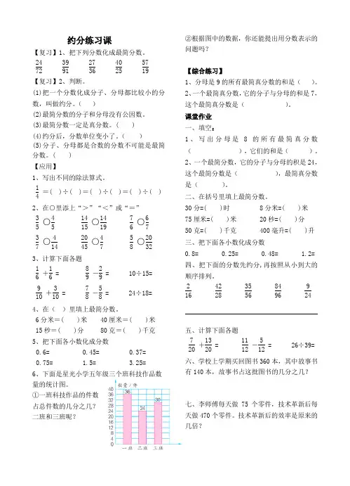 10.约分练习