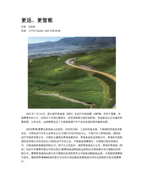 更远、更智能