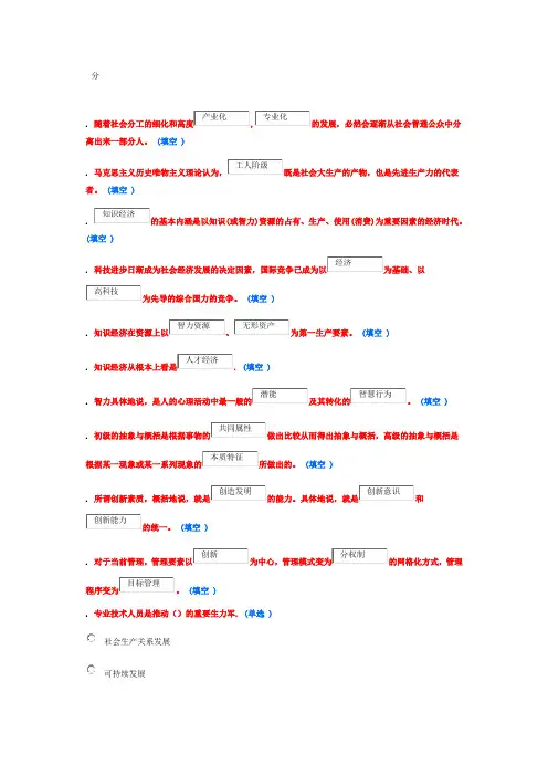 2014年东营继续教育2套答卷