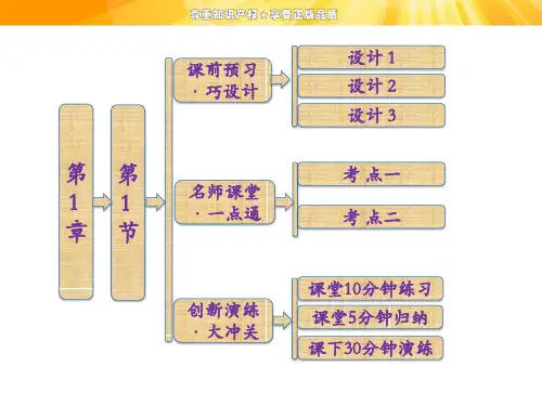 鲁科版化学必修一《1.1 走进化学科学》ppt课件32页