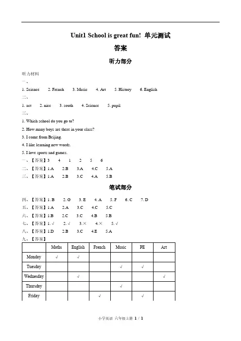 外研社版三年级起点小学英语六年级上册 Unit 1单元测试01试题试卷含答案 答案在前