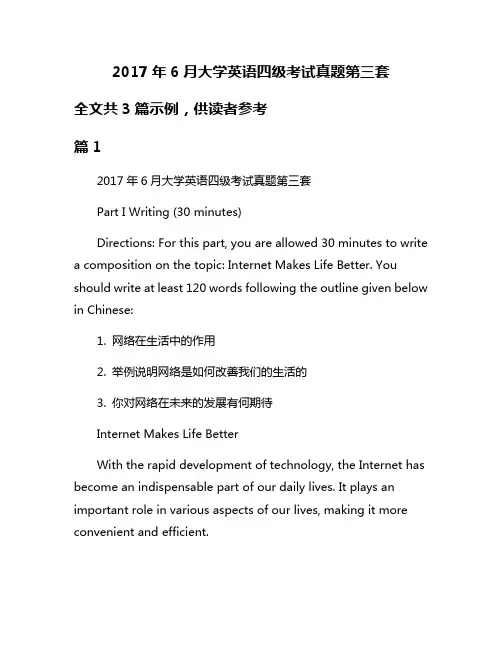 2017年6月大学英语四级考试真题第三套