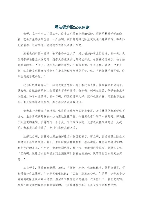 燃油锅炉除尘灰用途