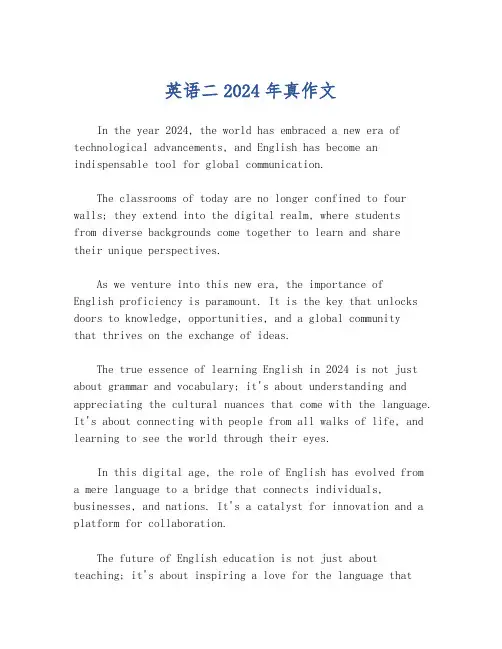 英语二2024年真作文