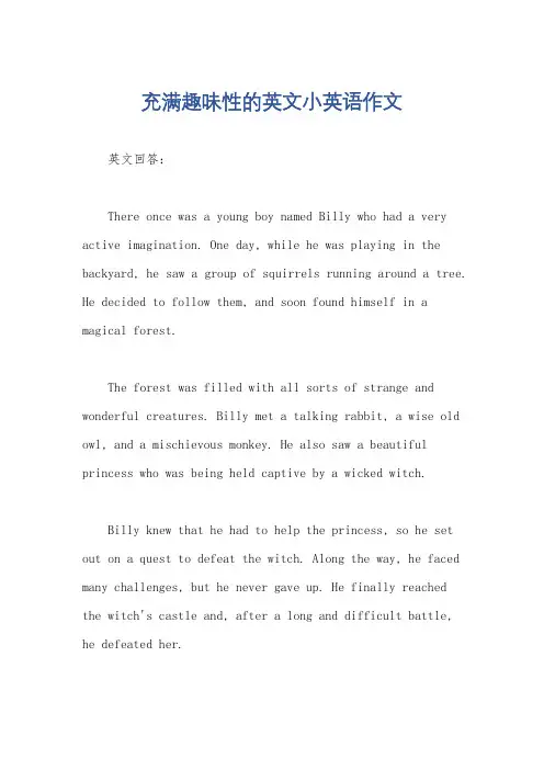充满趣味性的英文小英语作文