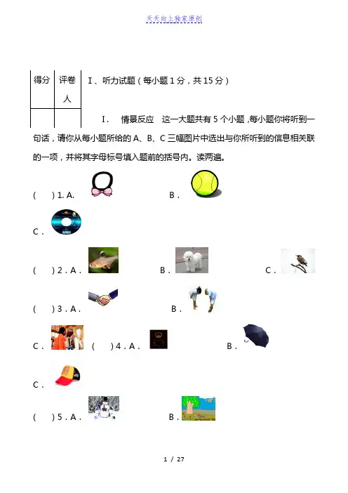 2021-2022学年九年级上学期期末考试英语试卷含答案