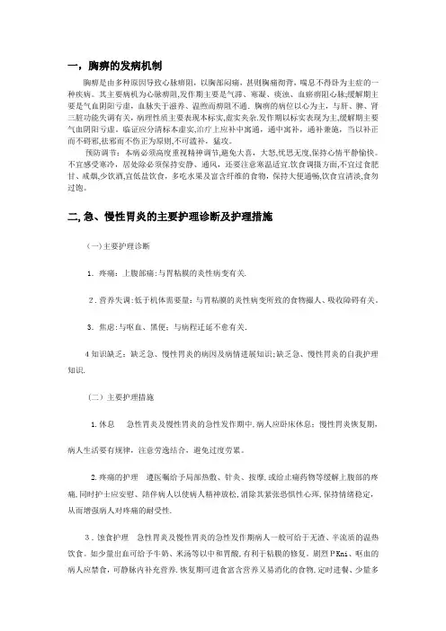 护理措施【范本模板】