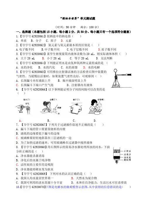 鲁教版九年级化学第二单元测试题