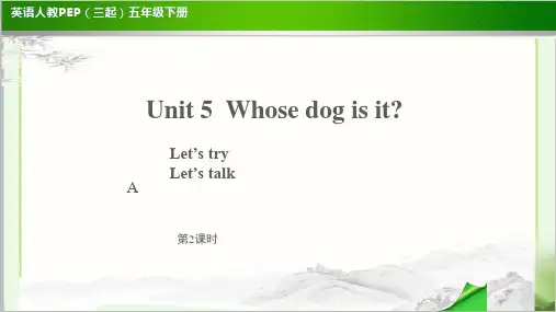 Unit 5  Whose dog is it 第2课时 示范公开课教学PPT课件人教PEP五下