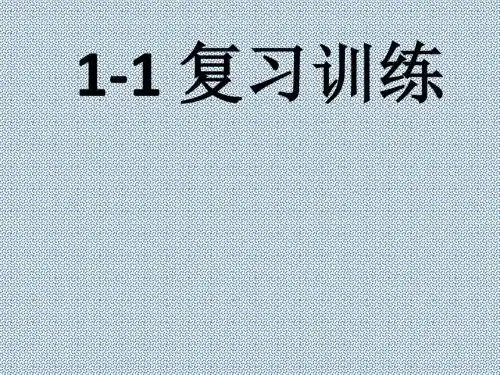 中学物理选修1-1学业水平测试真题复习