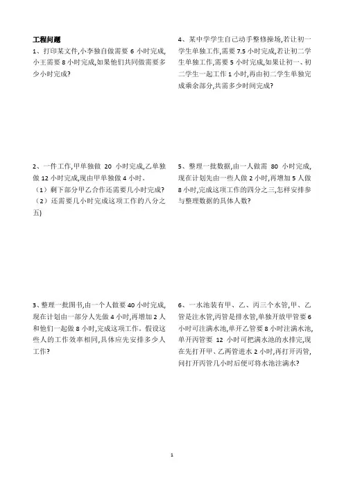 七年级上学期数学解决问题练习题(经典必考题)