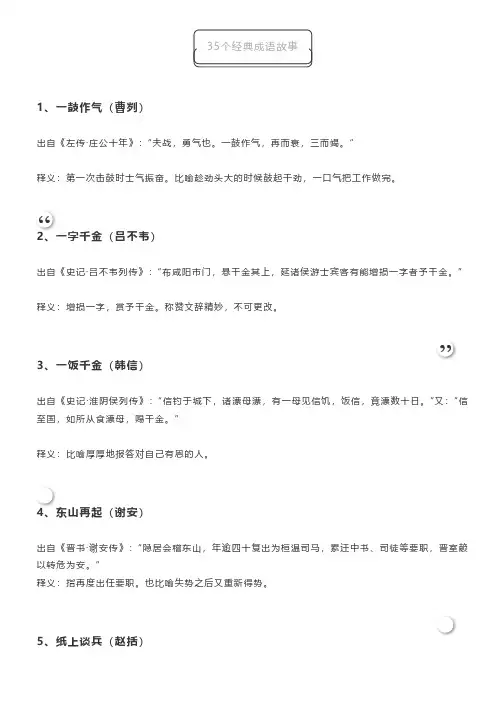 135个小学生必背国学常识汇总