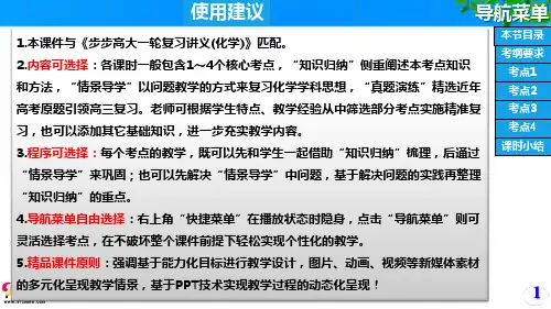 原创课件1：物质的量浓度及溶液配制