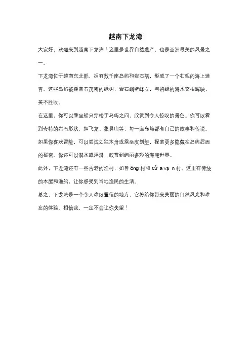 越南下龙湾