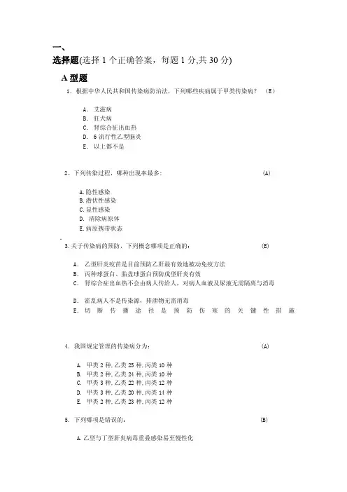 [指南]2010年辽宁医学院06级考题及谜底A