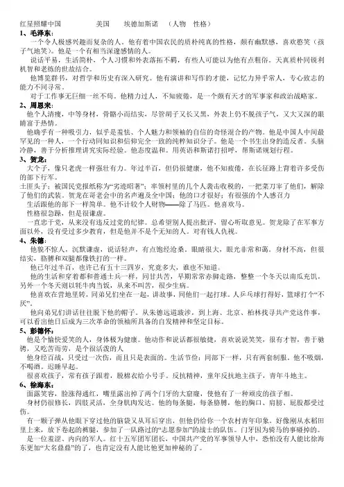名著人物