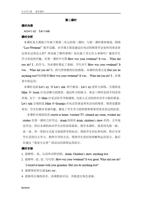 2020春人教PEP版六年级英语下册教案-Unit 2 第二课时
