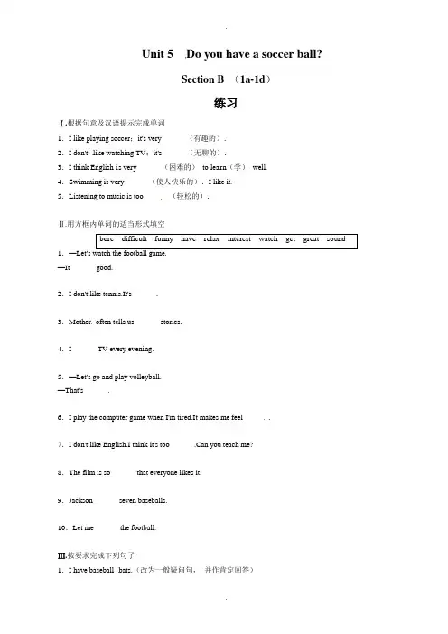 2019-2020学年人教版新目标英语七年级上unit5_section_b(1a-1d)课时作业(有答案)