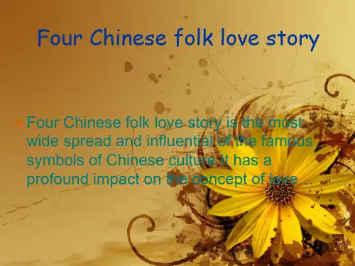 (完整版)中国四大爱情故事(英语版)