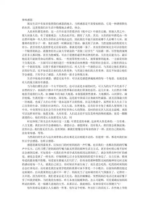 投稿感谢信