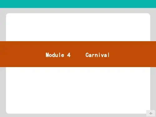 外研版高中英语必修五课件Module 4 Carnival4.1(1)