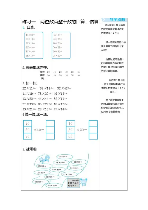 2021年苏教版三年级数学下册期末口算练习题及答案16套