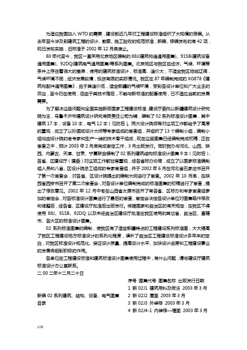 图集代号
