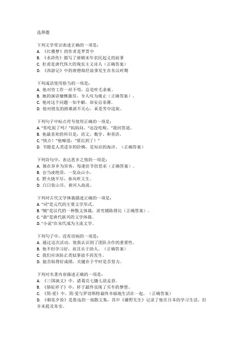 2024南充中考语文试卷