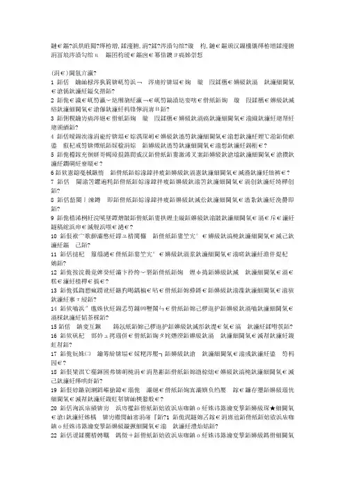 最新人教部编版初中七到九年级语文文言文考点知识梳理
