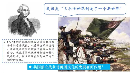第12课 近代战争与西方文化的扩张 (教学课件)——高中历史人教统编版选择性必修3 