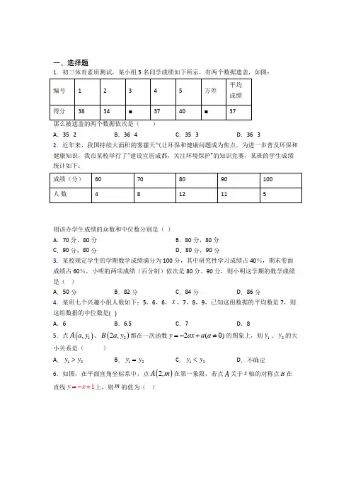 2021年青岛市八年级数学下期末试题含答案