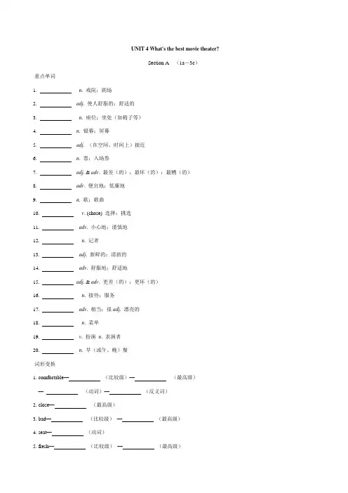 人教版八年级英语上册Unit 4 听写手册