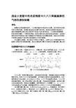 浅新论小麦粉中的农药残留中六六六和滴滴涕的气相色谱法检测