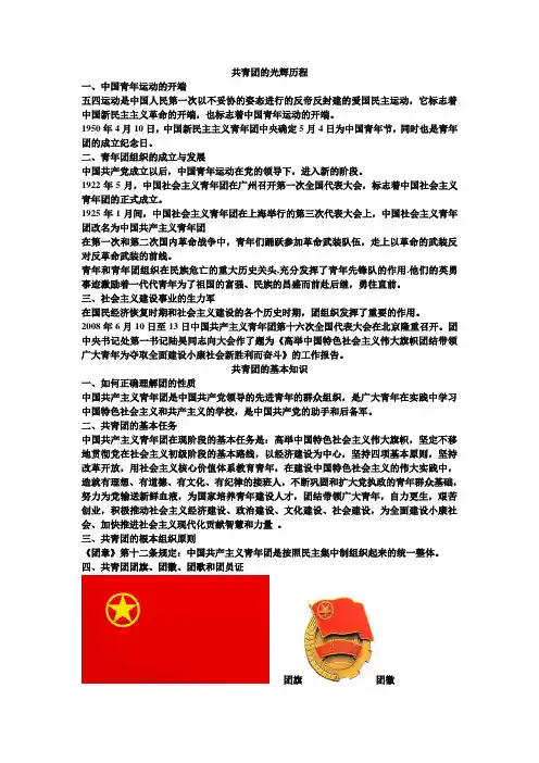 团课复习资料