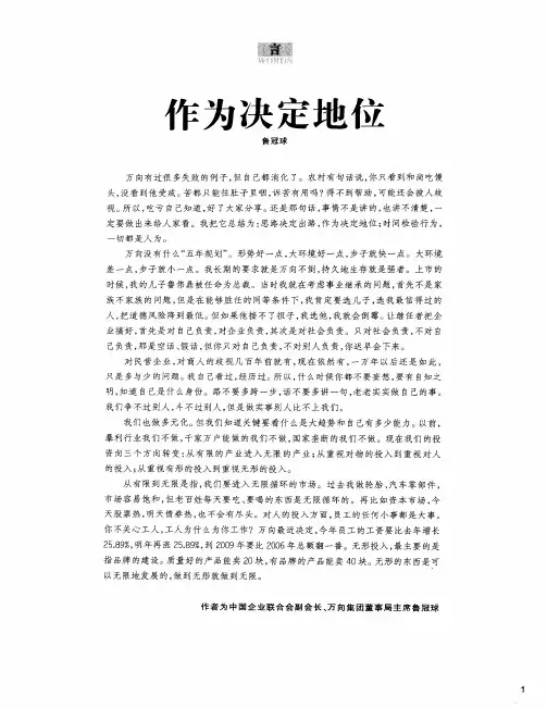 作为决定地位