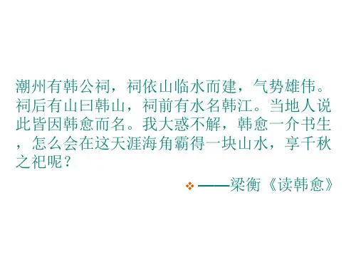 《师说》逐句翻译精品课件