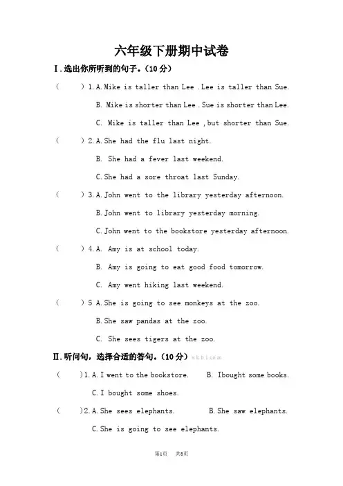 PEP六年级下册英语期中测试卷及答案