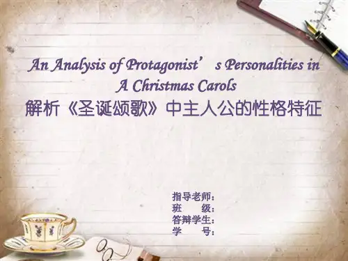 英语专业论文答辩PPT