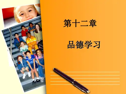 心理学  道德发展