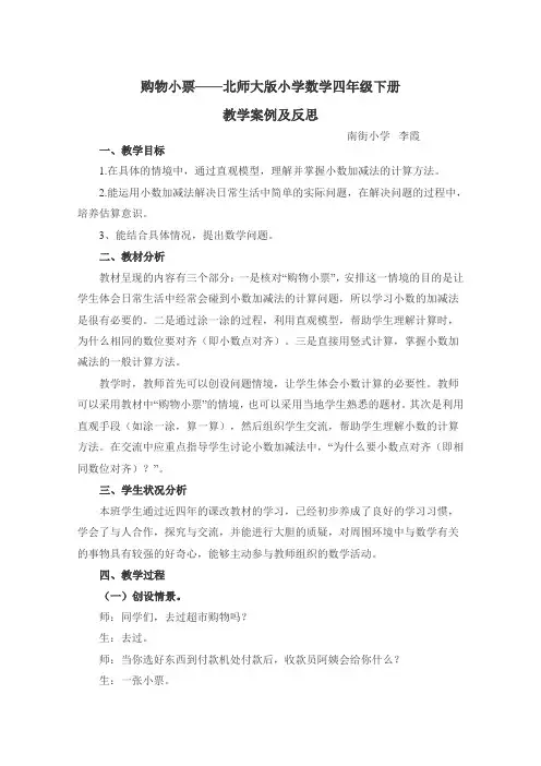 案例及反思