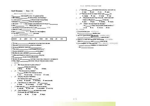 2022年牛津译林版七年级英语下册Unit6 Grammar-Task习题
