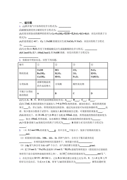 人教版初中高中化学必修一第二章《海水中的重要元素—钠和氯》复习题(含答案解析)