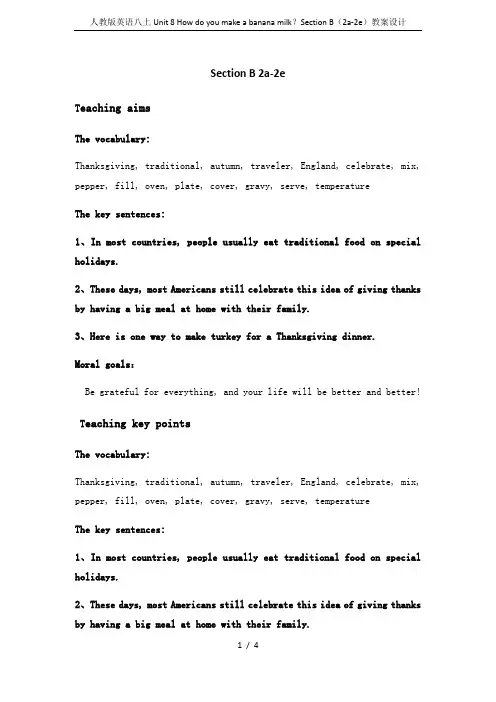 人教版英语八上Unit 8 How do you make a banana milk？Sectio