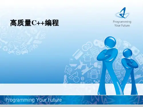 第3章 运算符重载