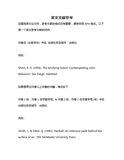 英文文献参考